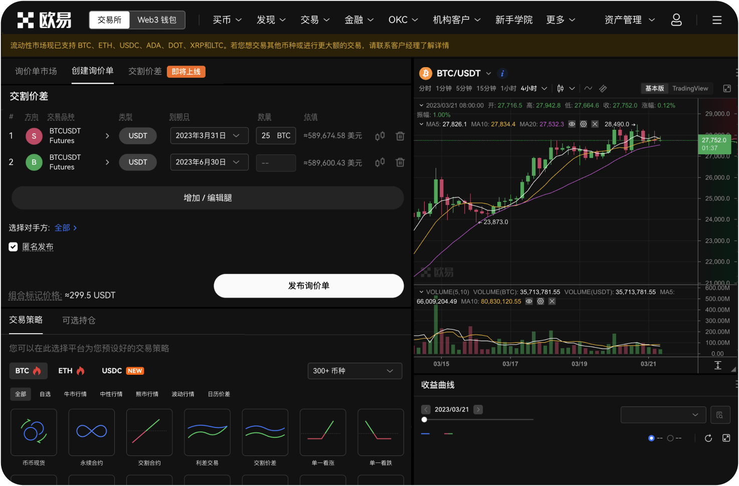 币超平台的“研报”免费吗